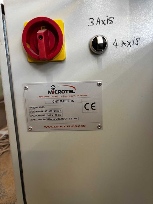 Продавам Професионална CNC Машина / Рутер Microtel 12-80 (380V) + Аспирация и UPS