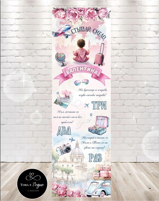 Платно/килимче за прохождане