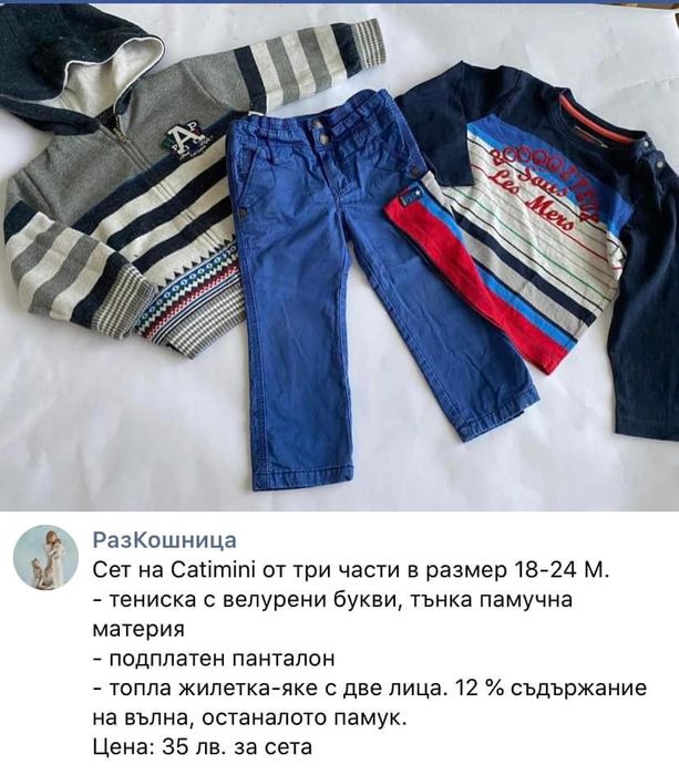 Топли якета Timberland и Marc Jacobs и други маркови дрешки в  12-18 М