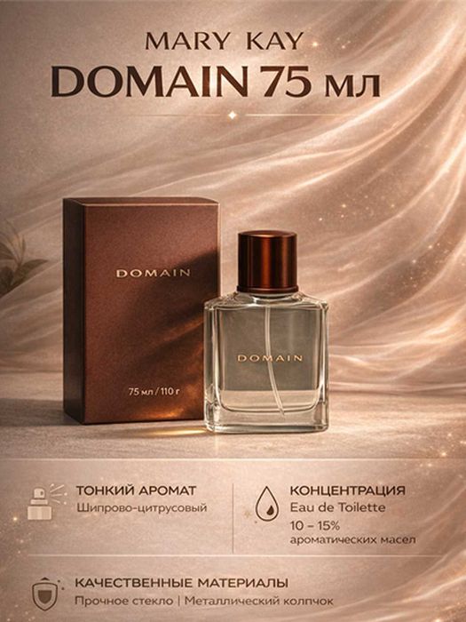 Туалетная вода Mary Kay Domain