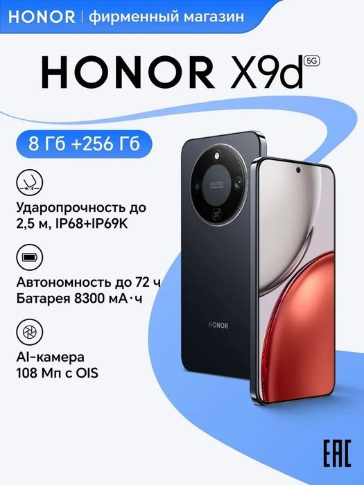 Обмен хонор х9д 5g