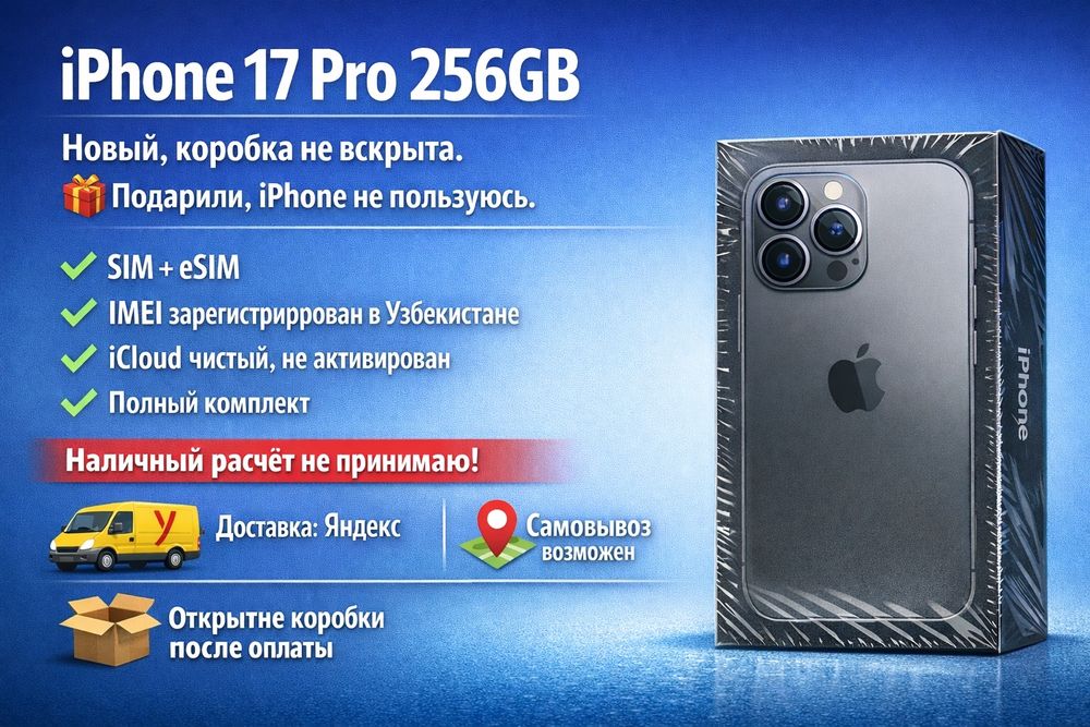 iPhone 17 Pro 256GB