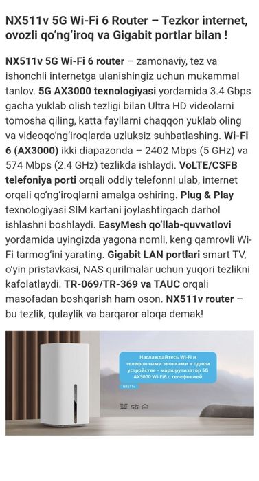 Роутер, wi fi, машрутизатор. NX511V