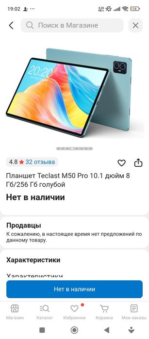 Планшет Teclast M50 Pro10.1, 8 Гб/256Гб