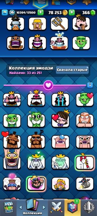 Трейд на бравл акк