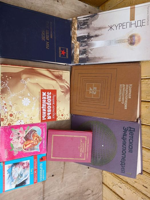 Продам книги о любви