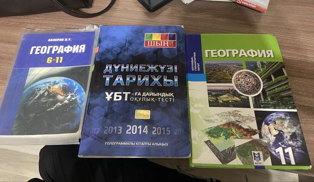 Книги для подготовки к ЕНТ