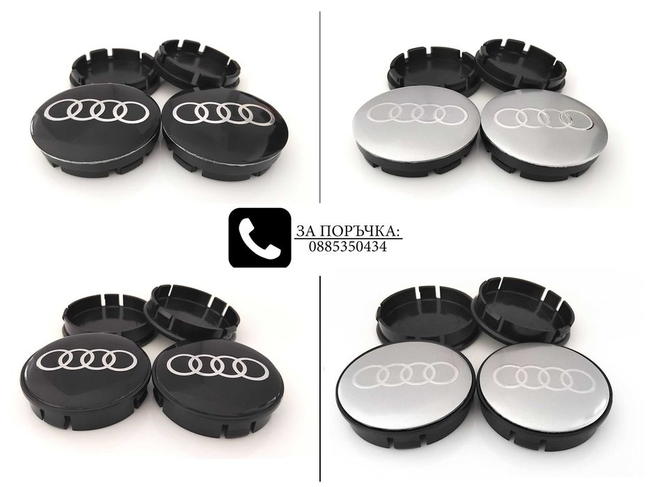 Капачки за джанти за Audi Ауди / размери от 52мм 55мм 60мм / нови черни и сиви декоративни тапи за централен отвор / стилни екстериорни автоаксесоари