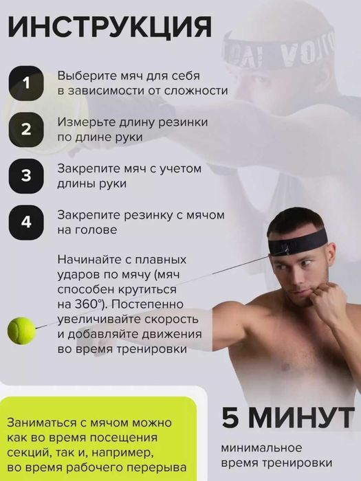 Файтбол, эспандер с мячом. Тренировка скорости, реакции, силы удара