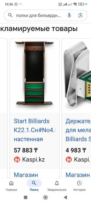 Бильярдный стол фабрики Старт