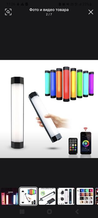 RGB свет LUXCEO P200