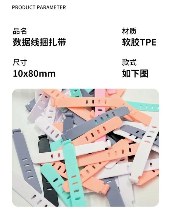 Силиконовые стяжки для проводов