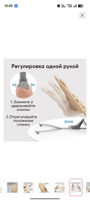 Продам шезлонг  для новорожденных