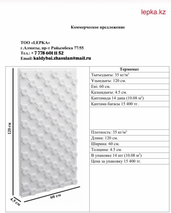 Термоматы для теплого пола