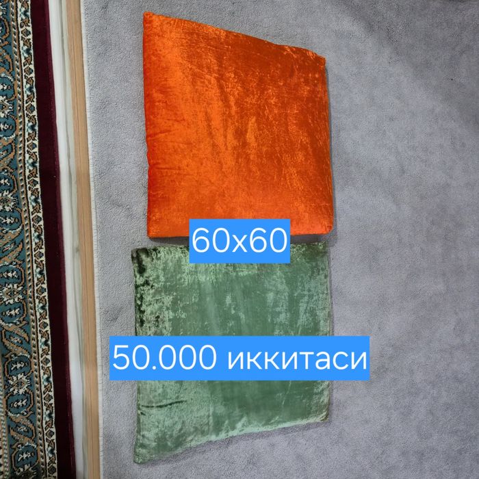 Курпачалар сотилади