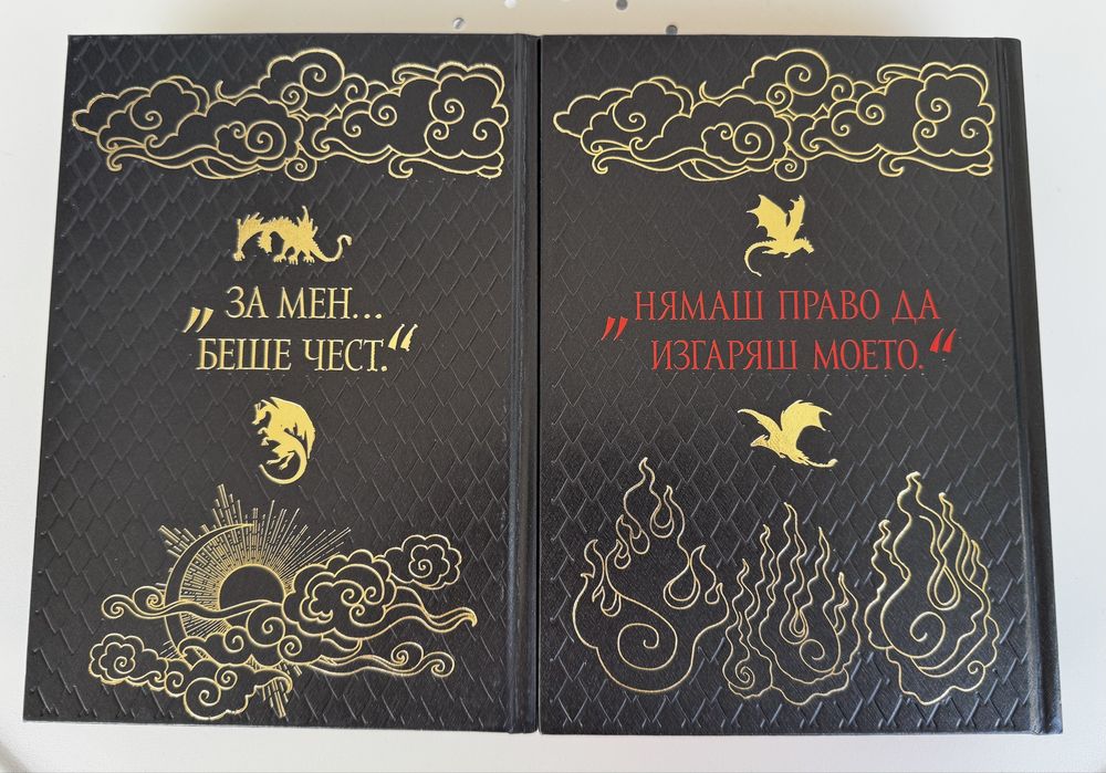 Четвърто крило & Железен пламък ЛИМИТИРАНО ИЗДАНИЕ