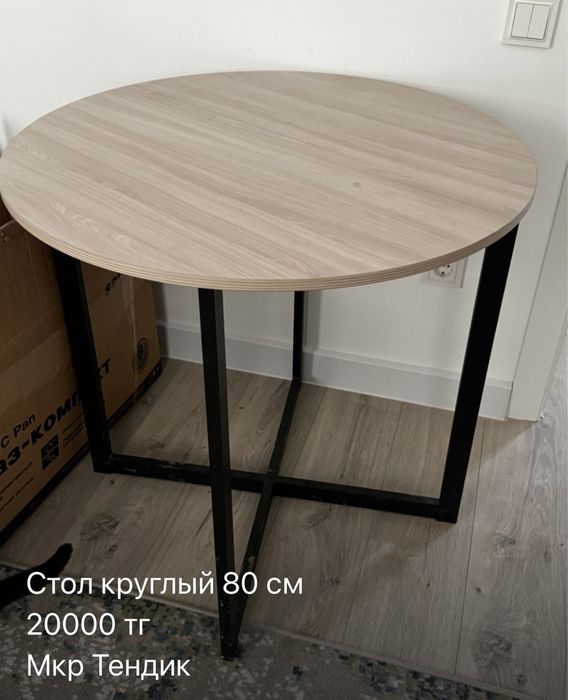 Круглый стол 80 см