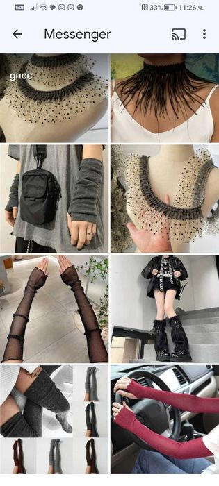 Аксесоари За Дрехи