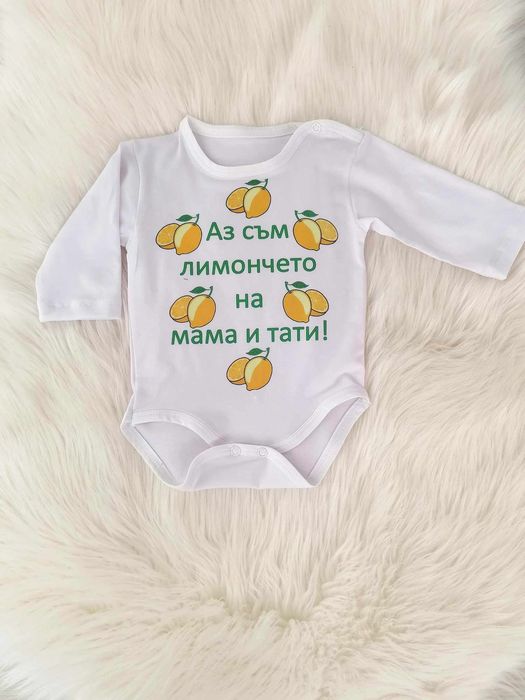 Боди с къс и дълъг ръкав