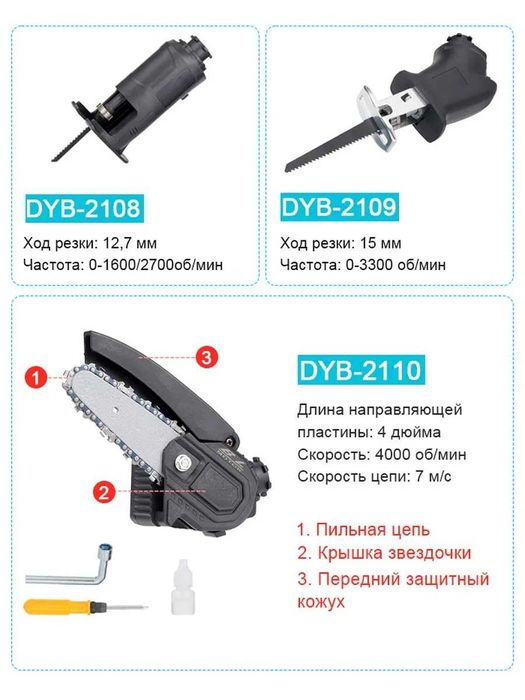 набор электроинструмента 10+1