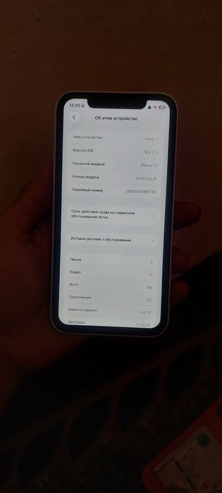 Iphone 11/ 17 korpus