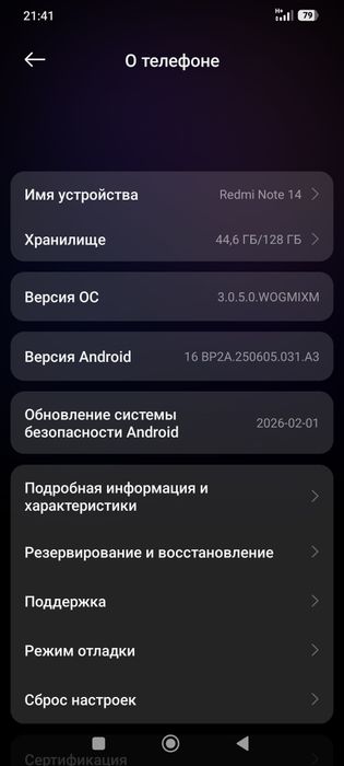 Redmi not 14 128/6+6 новый