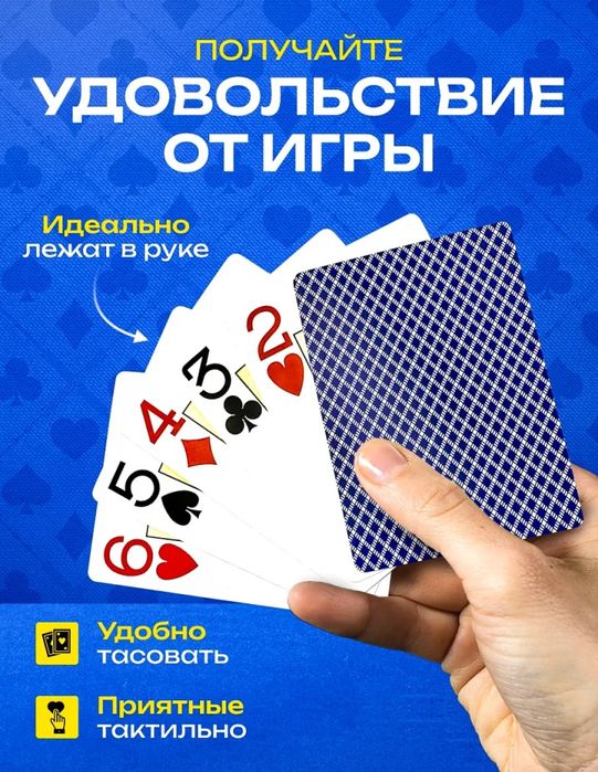 Карты пластиковые игральные для покера и др игр