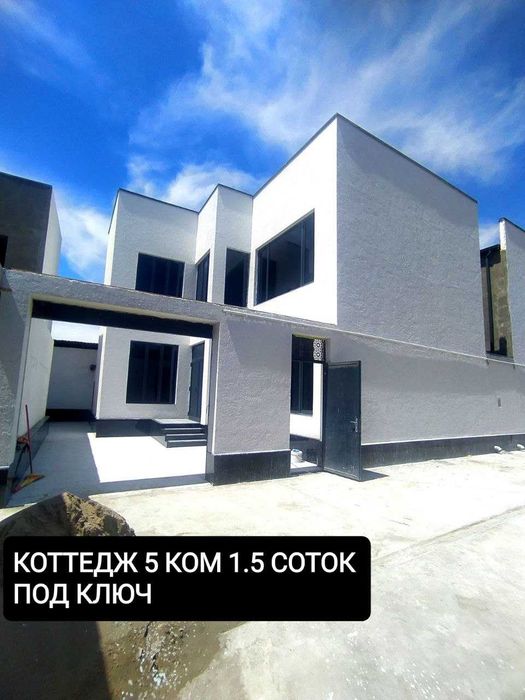 Еврокоттедж 5 хона 1.5 сот.Дизайн ва Сифат уйгунлиги Кибрай рн