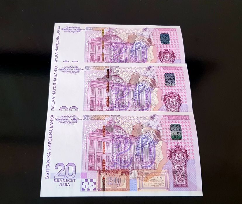Юбилейни  Банкноти  20лв от 2005г