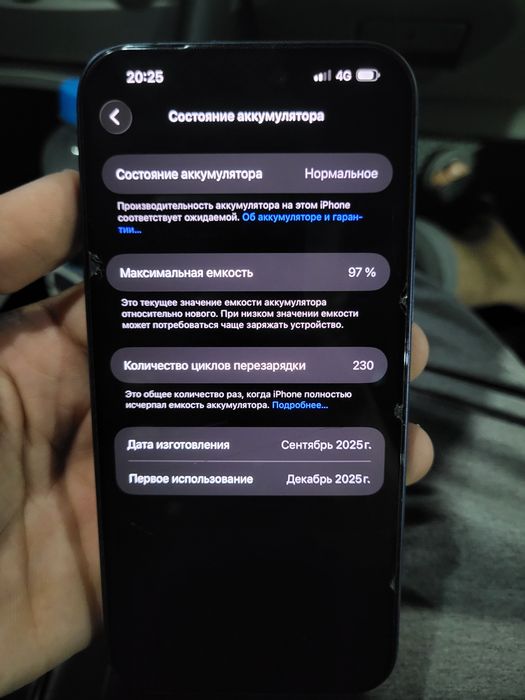 IPhone 17 pro max