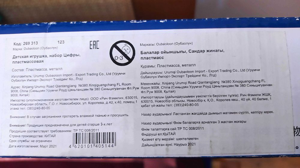 цифровой трансформер, цифры, блоки, трансформер