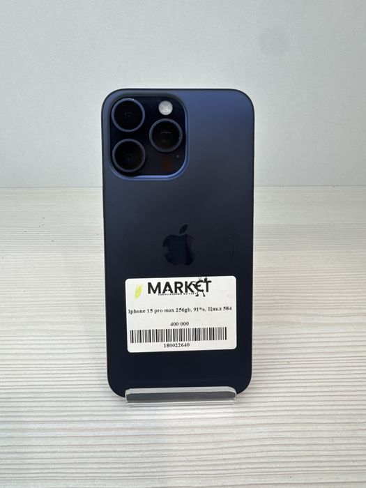 iPhone 15 Pro Max 256гб | KASPI 0-0-12