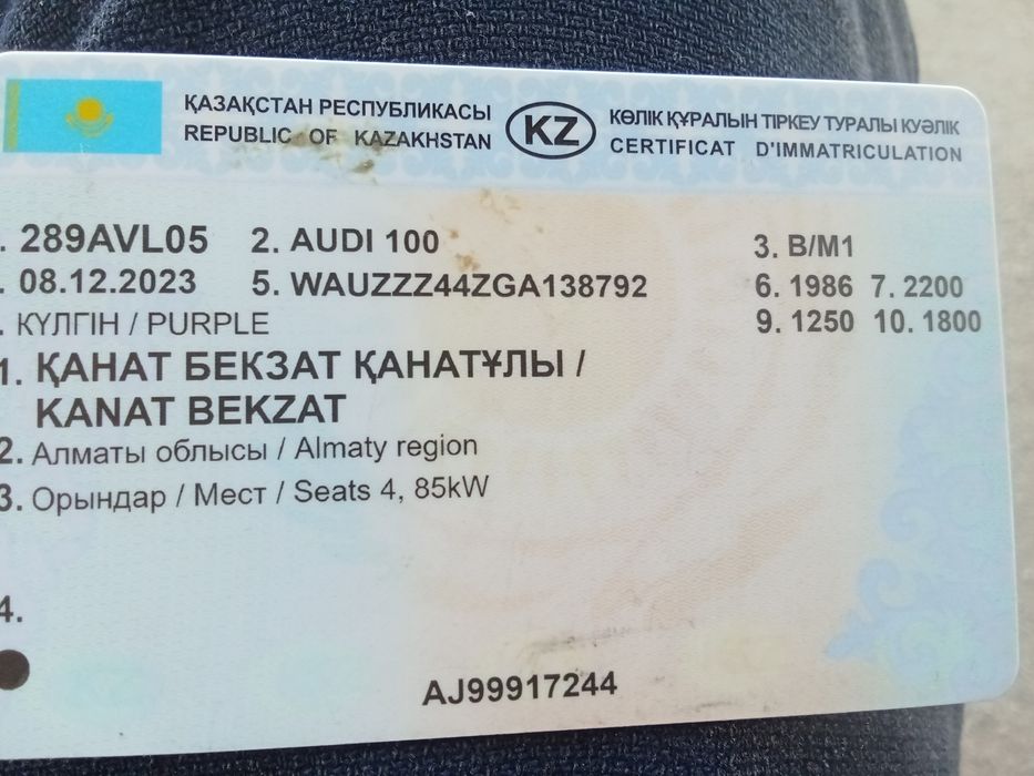 Техпаспорт Ауди 100