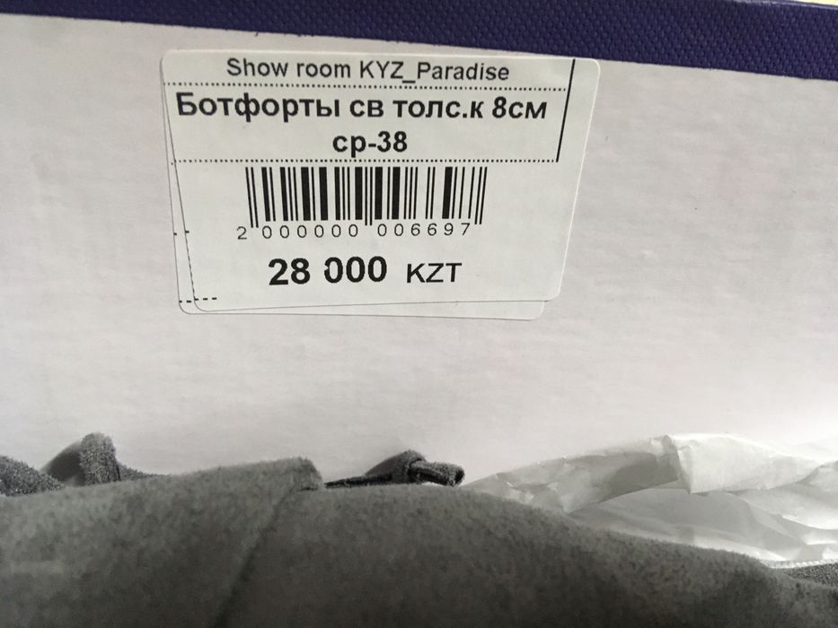 Продам ботфорты
