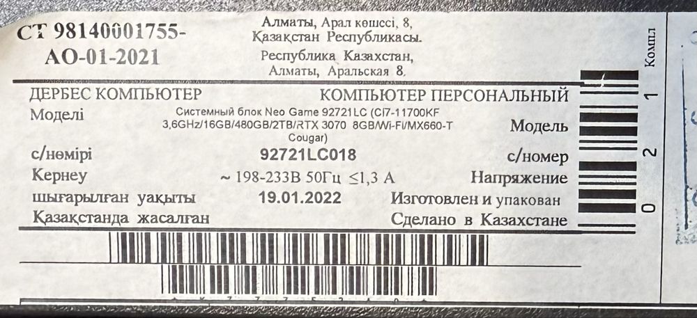 Комьютер игровой