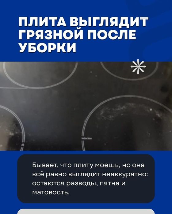 Полировка варочных поверхностей