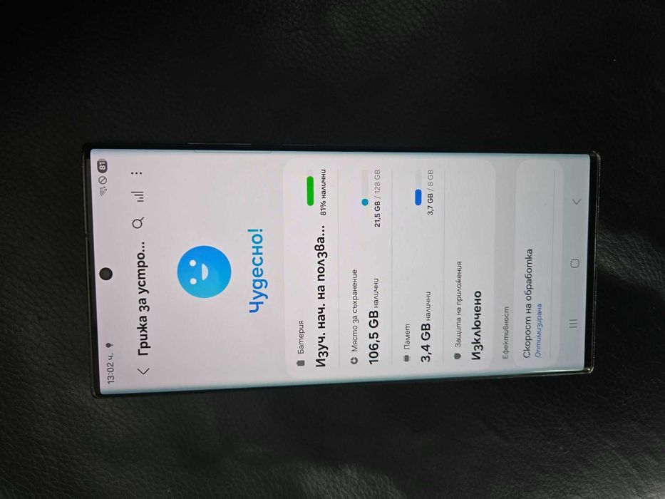 Samsung Galaxy S22 Ultra 8 /128 GB