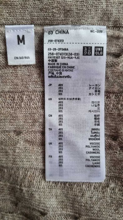 Rochie tricotata UNIQLO, bej/gej, mix lana, casmi, vascoza, poliamid, marimea M