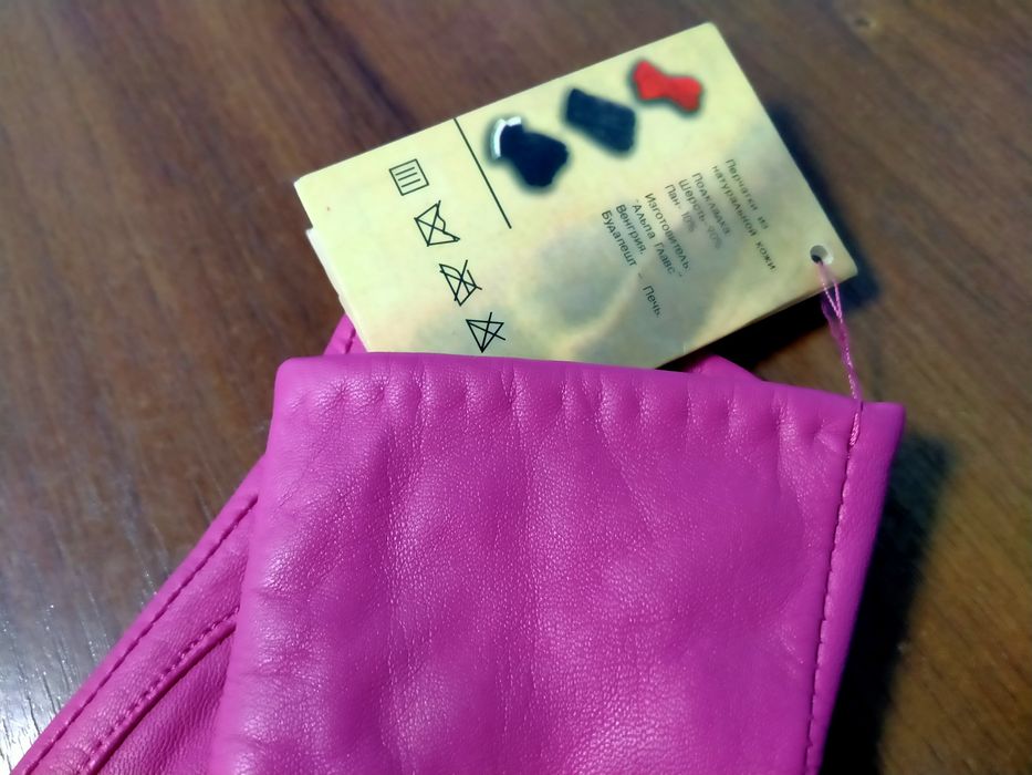 Перчатки кожаные