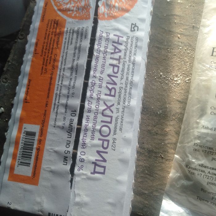 Медицинская  система