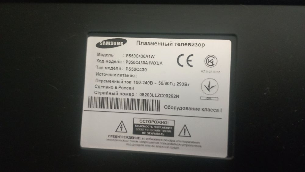 Продам плазменный телевизор Samsung
