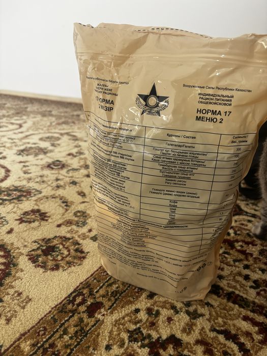 Армейский сухпаек