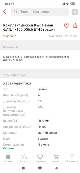 Колёса и запчасти