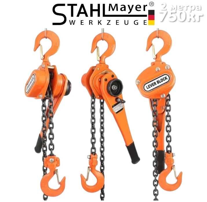 НЕМСКА Лебедка с Тресчотка Верижна STAHLMAYER 750кг 2 Метра С Верига + ЛЕД ФЕНЕР