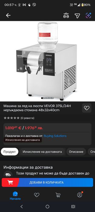 Машина за корейски сладолед тайландски лед на люспи