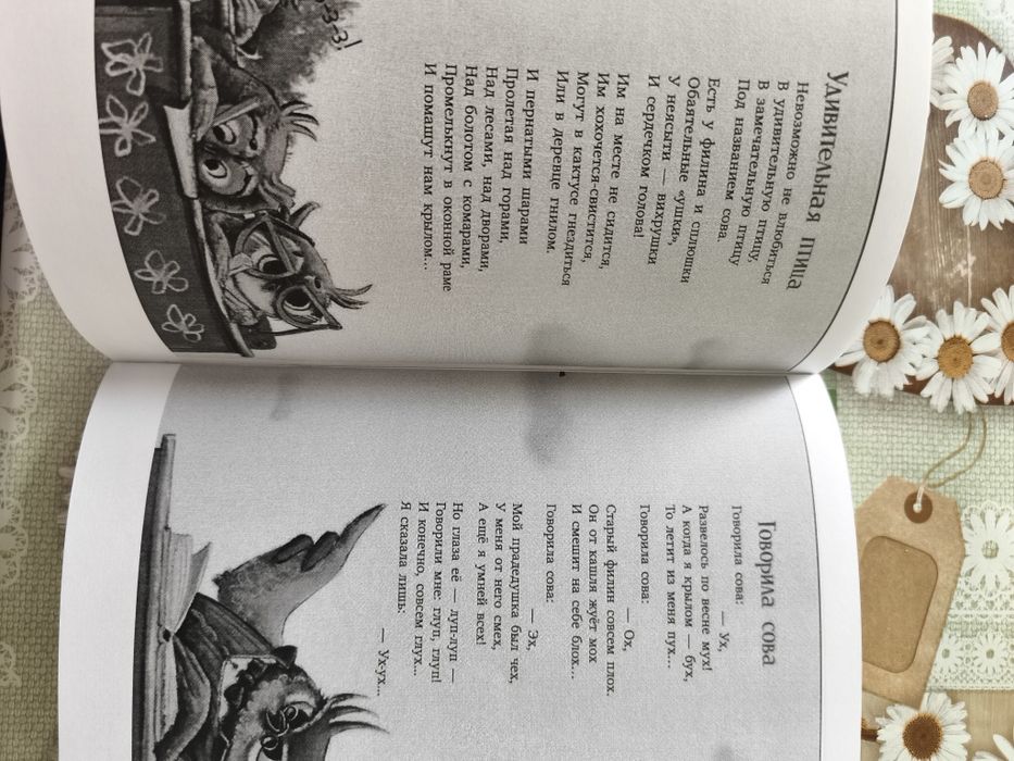 Книжка со стихами