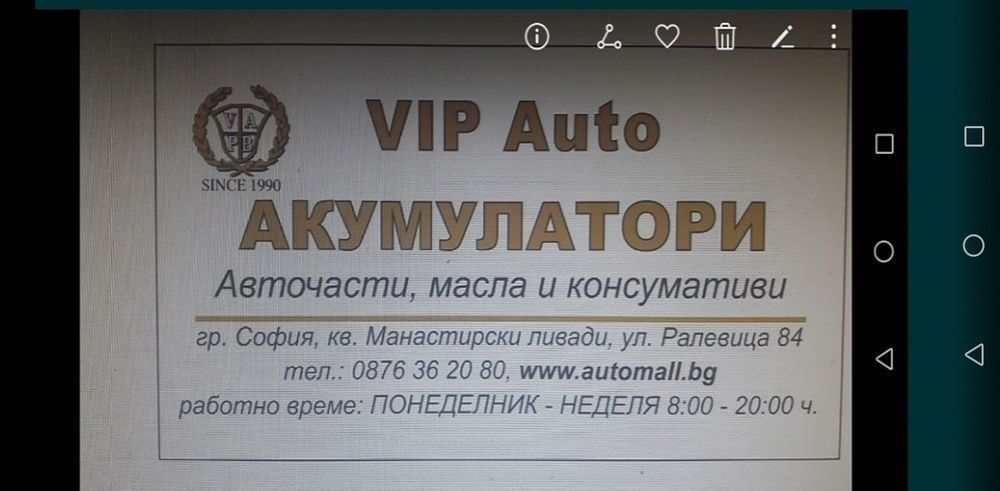 Акумулатори, AGM, EFB -  на никакви цени!