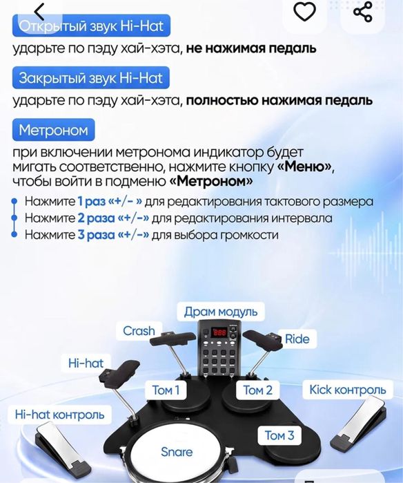 Электронный барабан сатылады