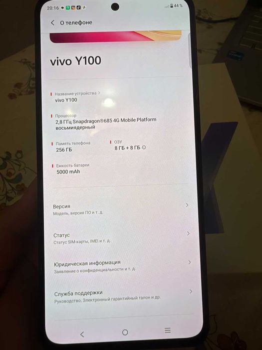 Телефон, смартфон Vivo Y100