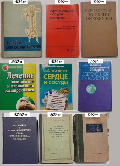 Книги медицинские и "около-медицинские", разумные цены